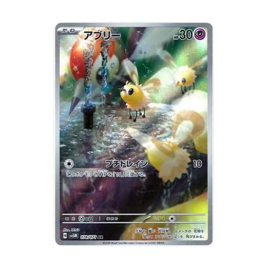 Cutiefly 074/071 Cyber Judge AR - SparkLeaf TCG