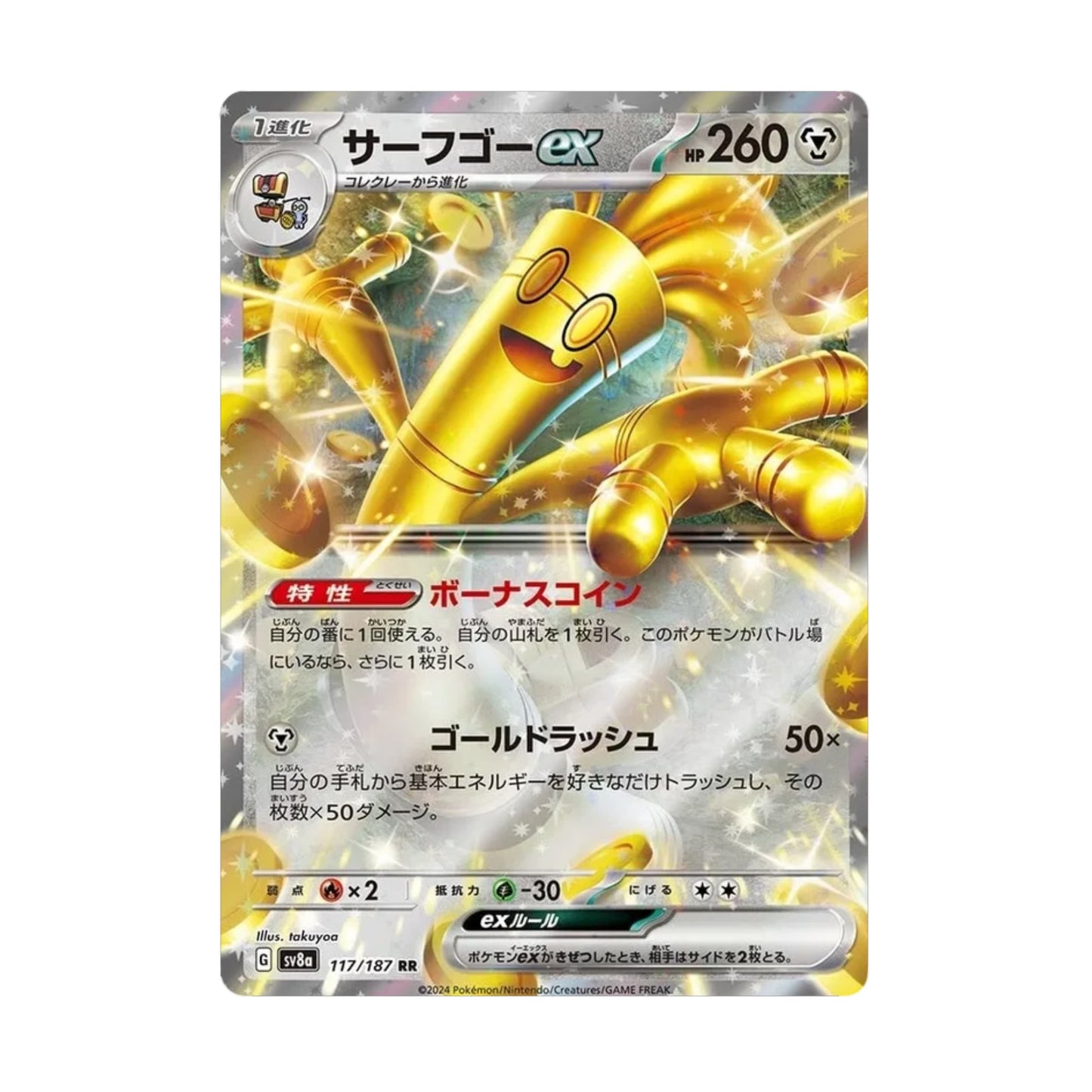 Gholdengo ex 117/187 Terastal Festival ex - SparkLeaf TCG