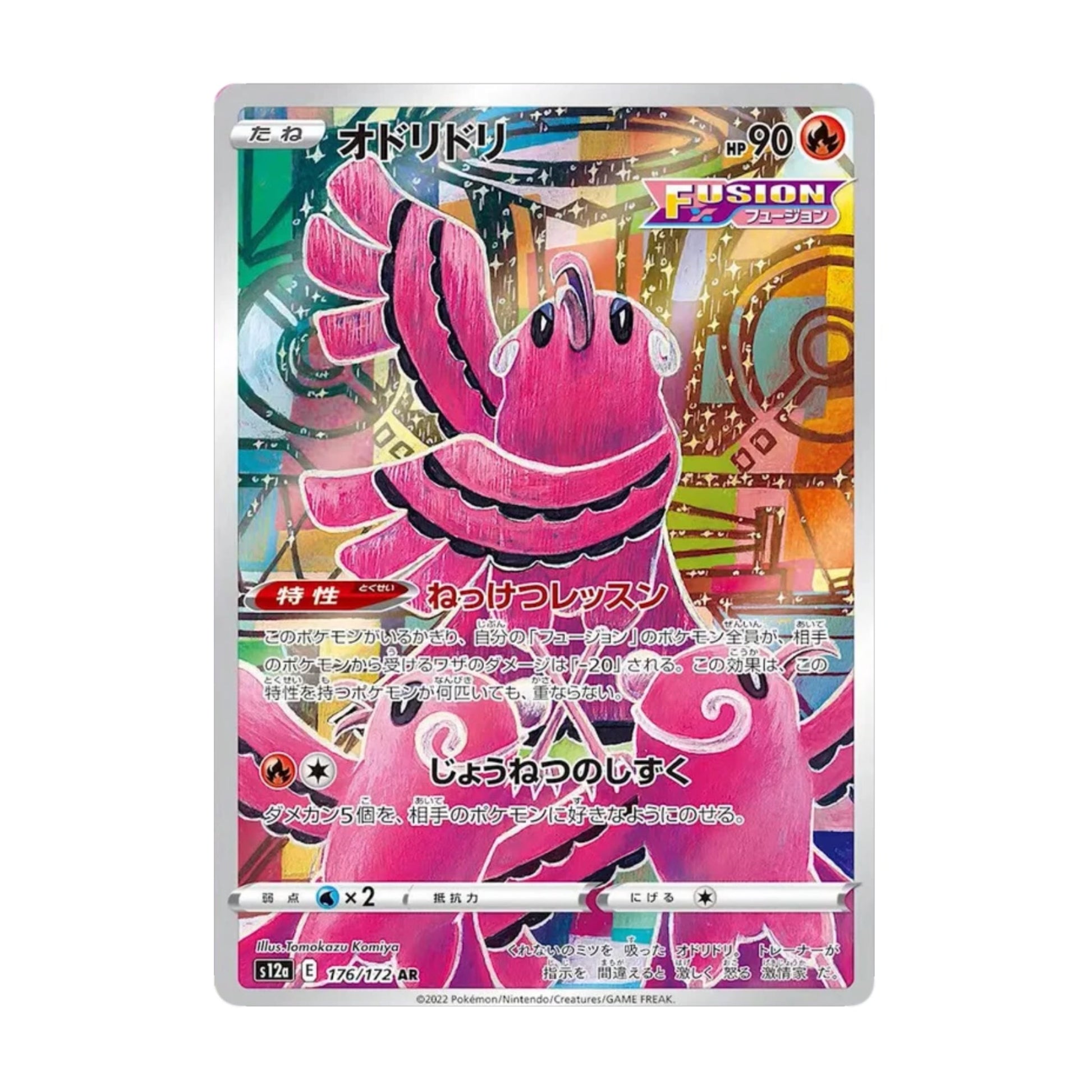 Oricorio 176/172 VSTAR Universe AR - SparkLeaf TCG