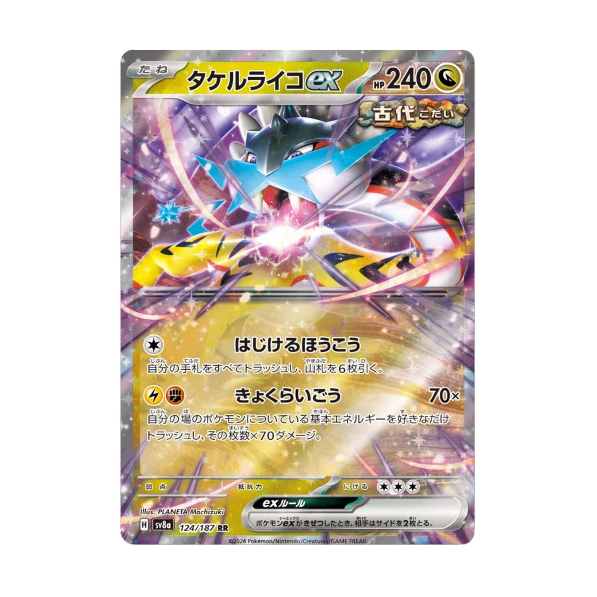 Raging Bolt ex 124/187 Terastal Festival ex - SparkLeaf TCG