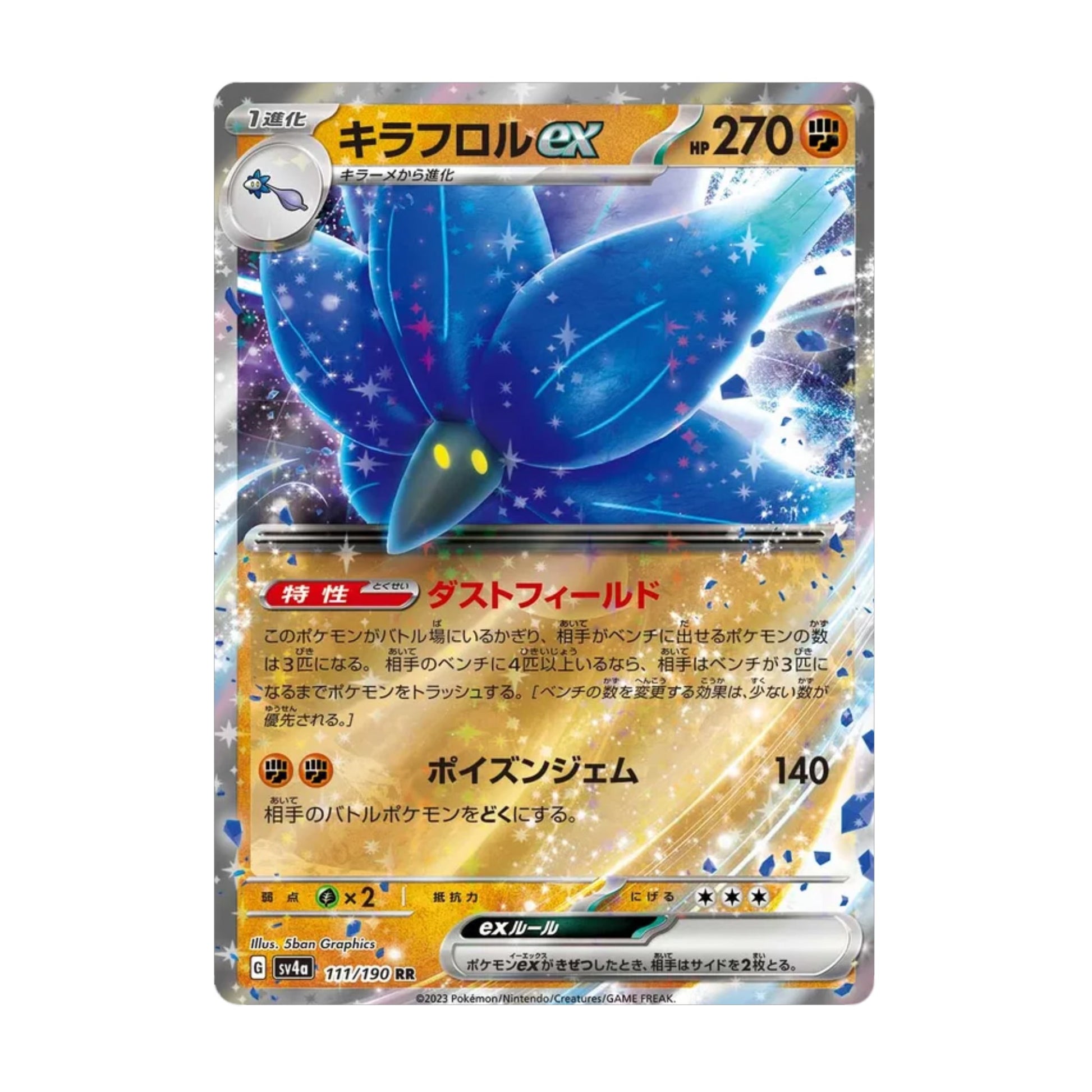 Glimmora ex 111/190 Shiny Treasure ex - SparkLeaf TCG