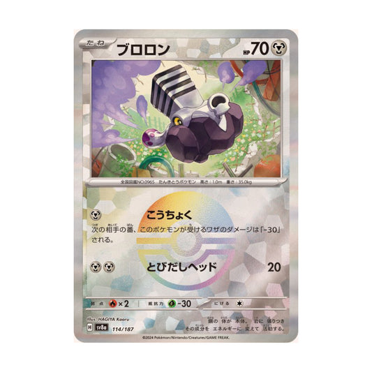 Varoom Pokeball 114/187 Terastal Festival ex - SparkLeaf TCG