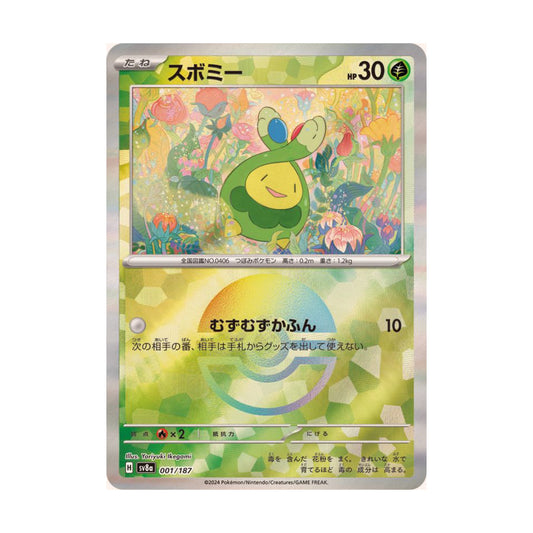 Budew Pokeball 001/187 Terastal Festival ex - SparkLeaf TCG