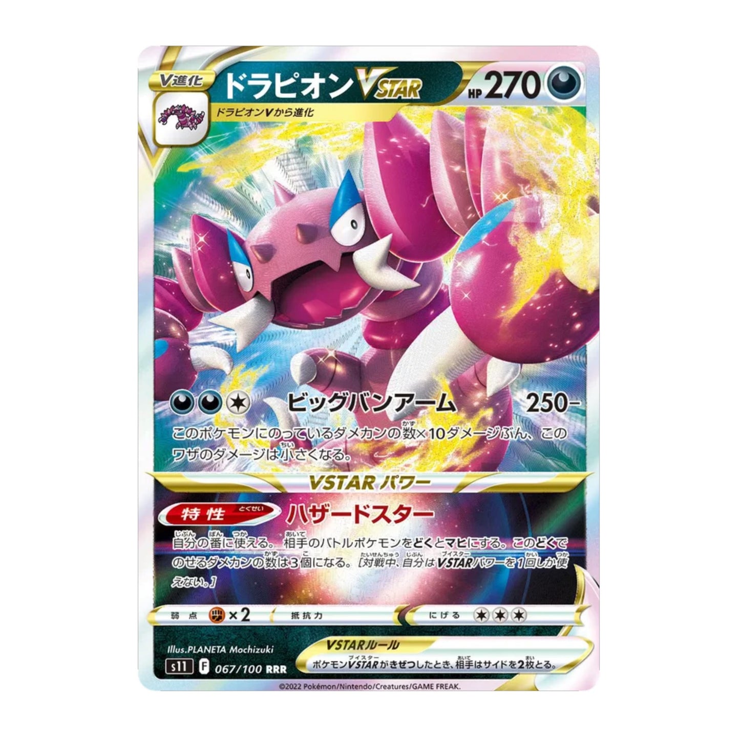 Drapion VSTAR 067/098 Lost Abyss - SparkLeaf TCG