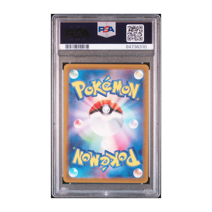 Pokémon Hatterene VMAX 2022 PSA 10 Vstar Universe SAR - SparkLeaf TCG