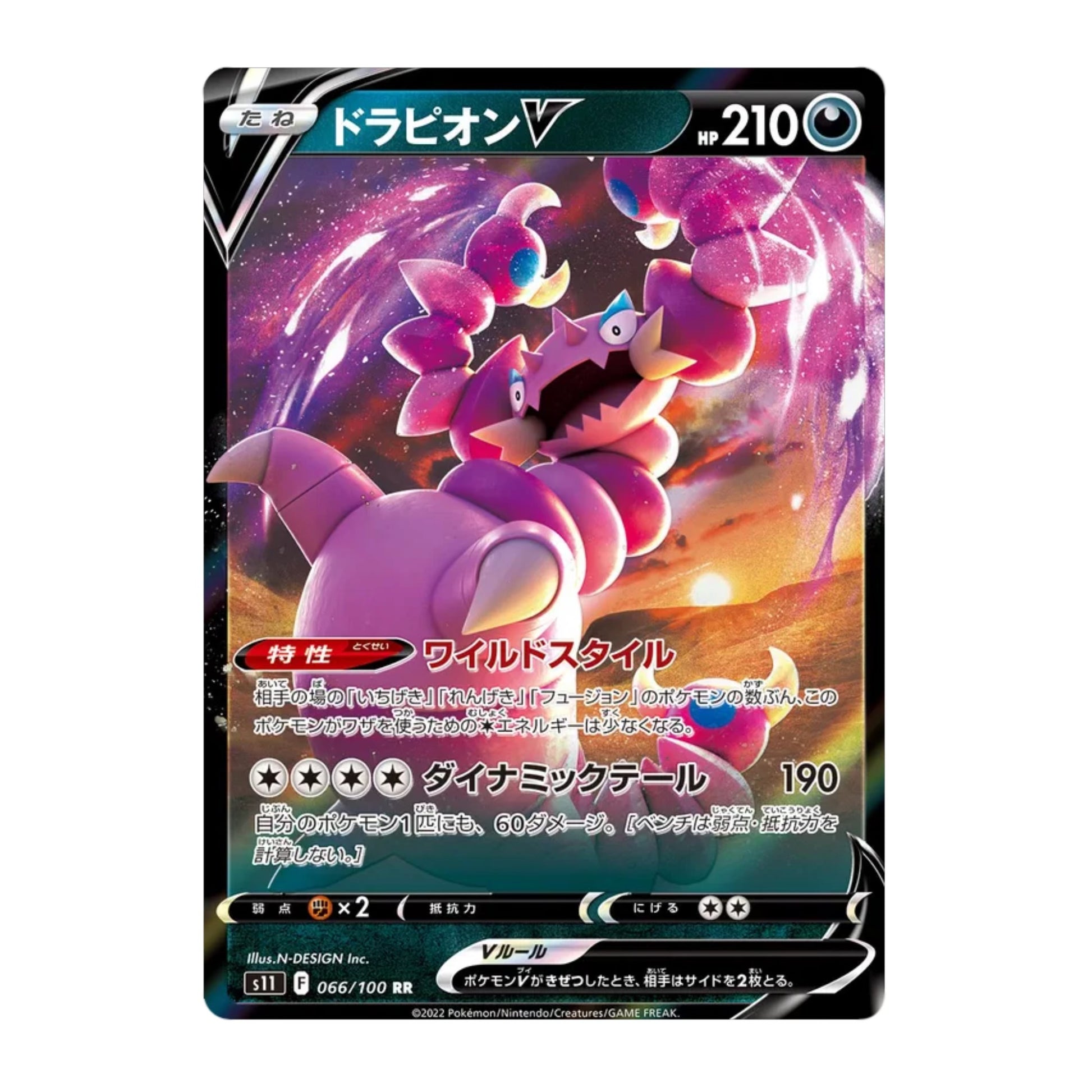 Drapion V 066/098 Lost Abyss - SparkLeaf TCG