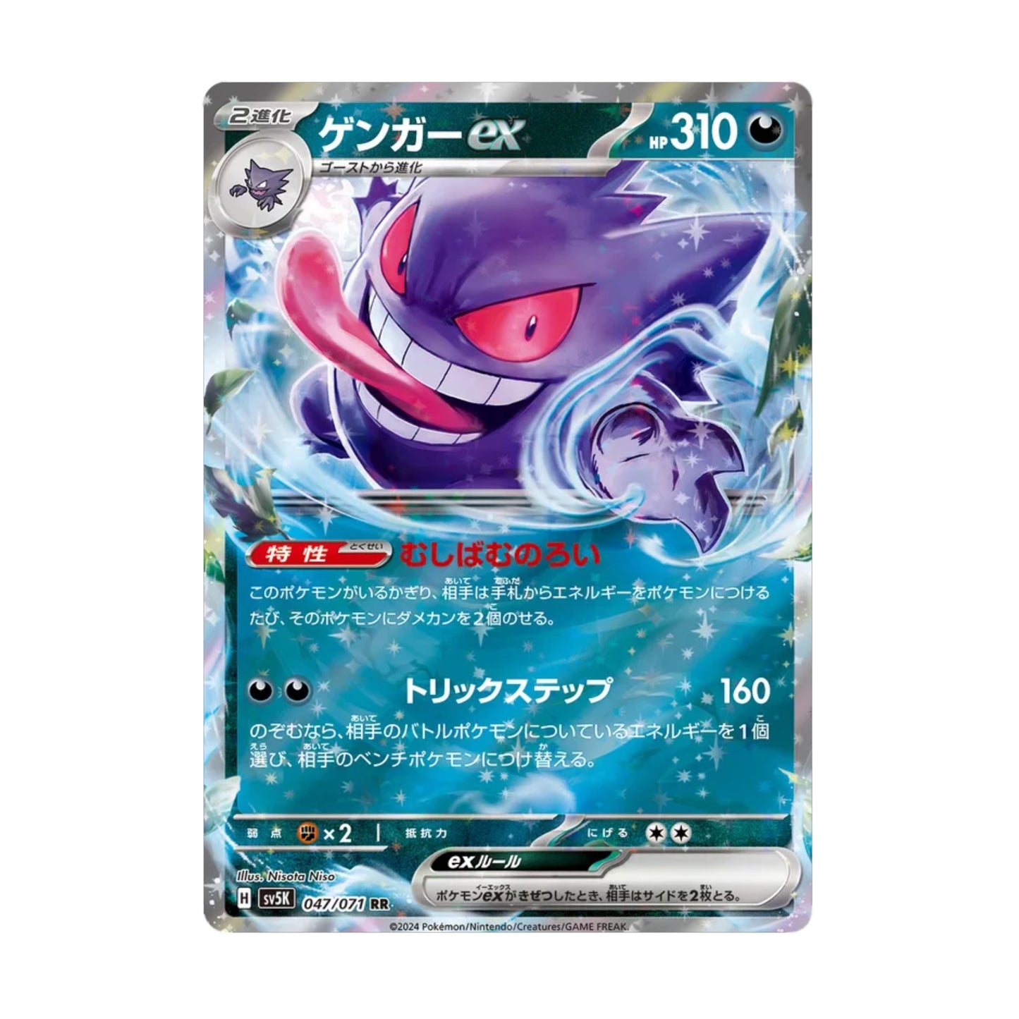 Gengar ex 025/071 Wild Force - SparkLeaf TCG