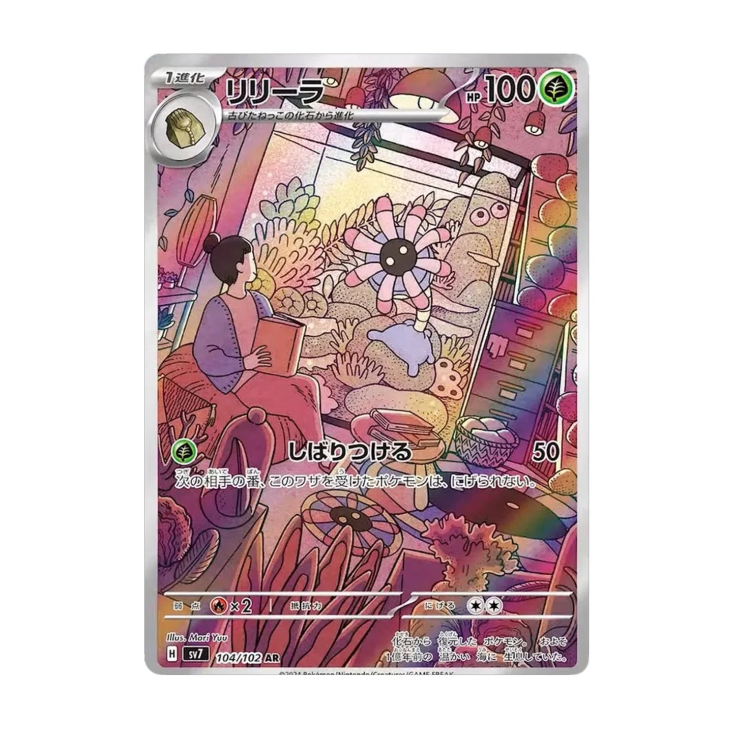 Lileep 104/102 Stellar Miracle AR - SparkLeaf TCG