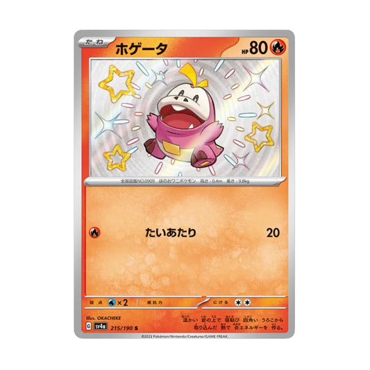 Fuecoco 215/190 Shiny Treasure ex S (Shiny) - SparkLeaf TCG