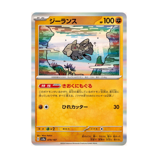 Relicanth Pokeball 079/187 Terastal Festival ex - SparkLeaf TCG