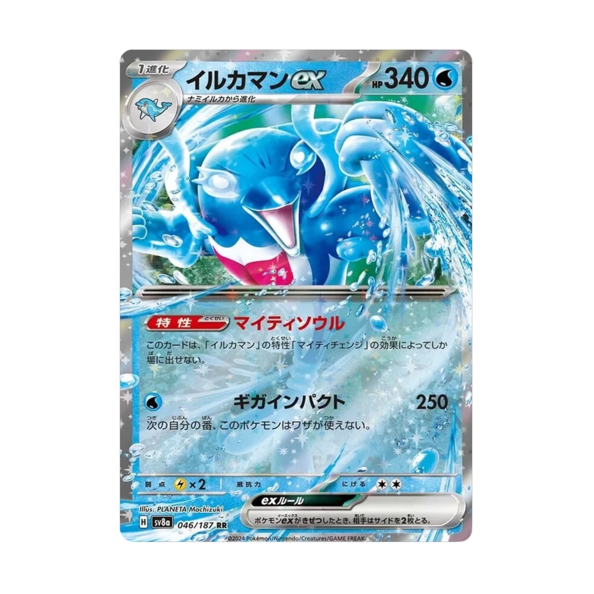 Palafin ex 046/187 Terastal Festival ex - SparkLeaf TCG