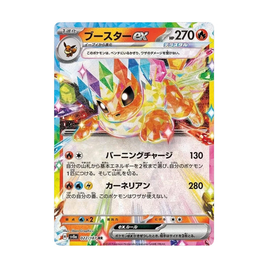 Flareon ex 022/187 Terastal Festival ex - SparkLeaf TCG