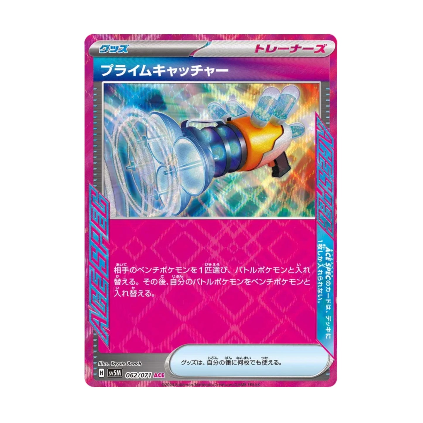 Prime Catcher 062/071 Cyber Judge Ace Spec - SparkLeaf TCG