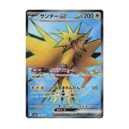 Zapdos ex 194/165 Pokemon 151 SR - SparkLeaf TCG