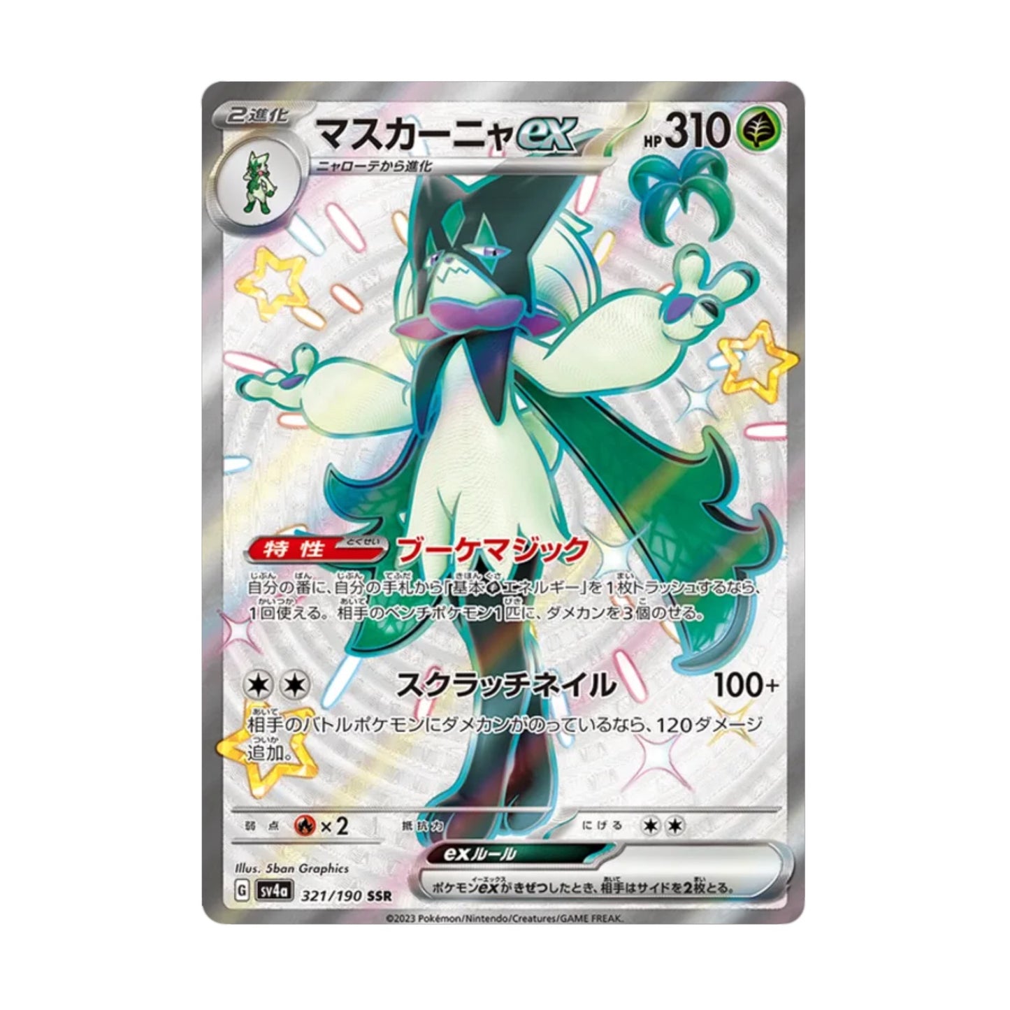 Meowscarada ex 321/190 Shiny Treasure ex SSR - SparkLeaf TCG