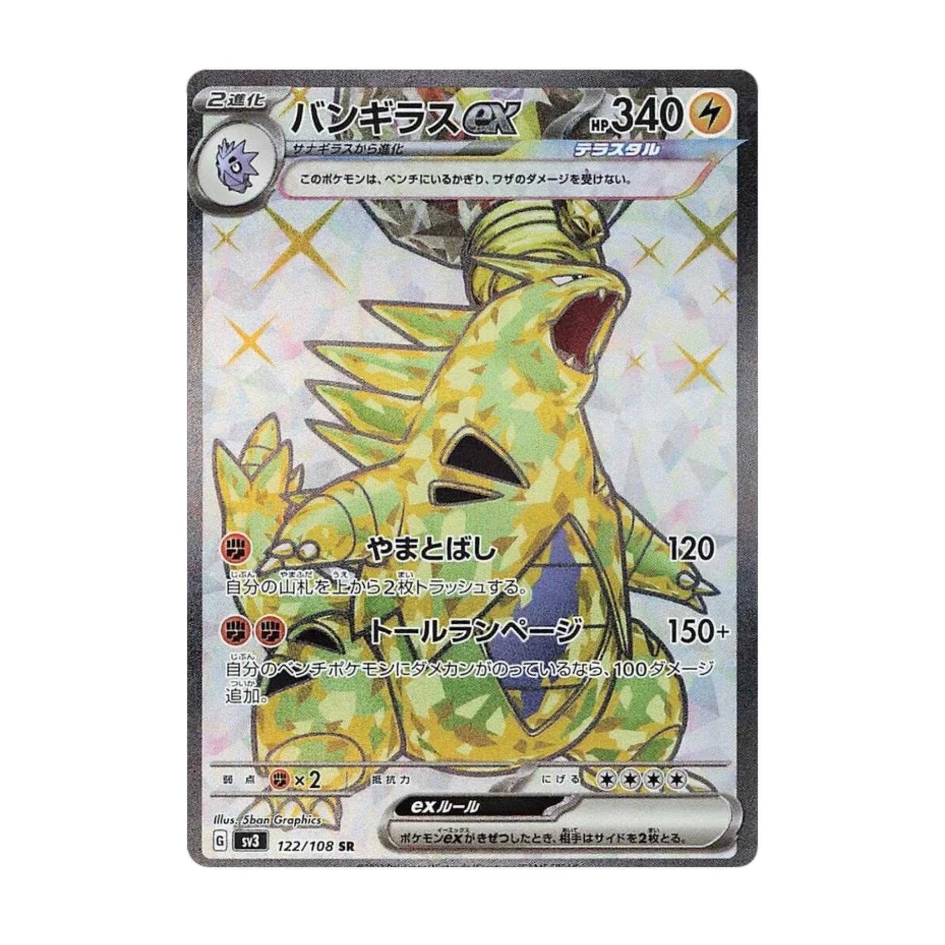 Tyranitar 122/108 Ruler of the Black Flame SR - SparkLeaf TCG