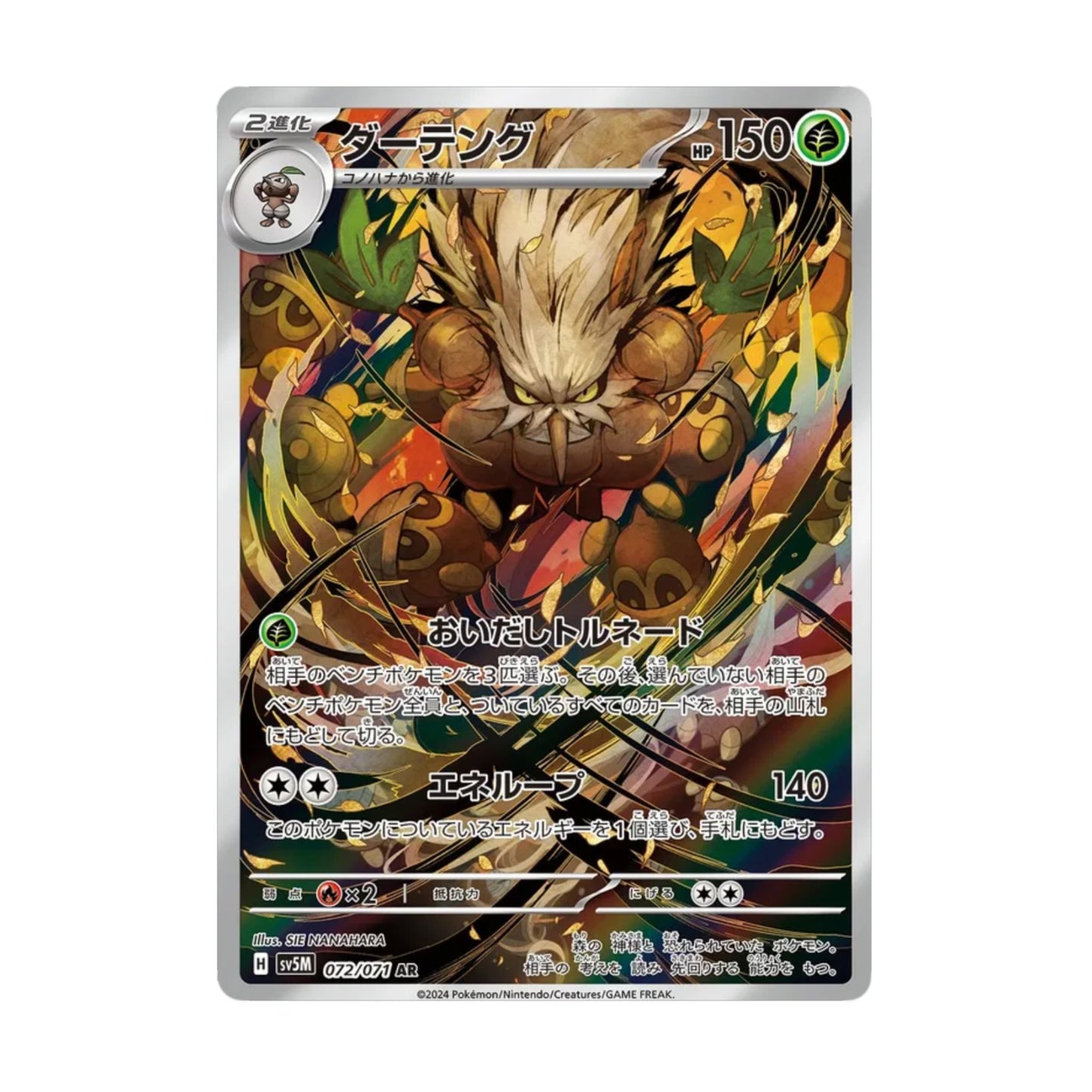 Shiftry 072/071 Cyber Judge AR - SparkLeaf TCG