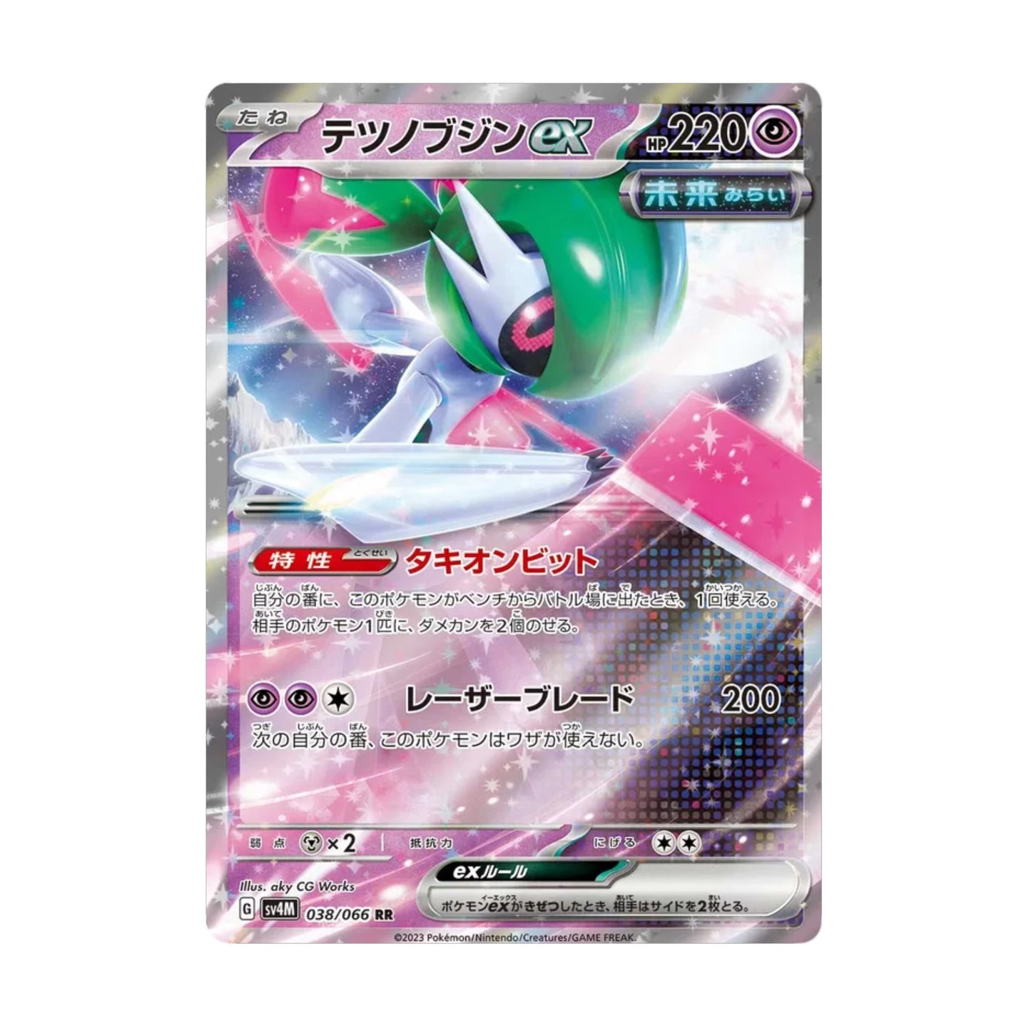 Iron Valiant ex 038/066 Future Flash - SparkLeaf TCG