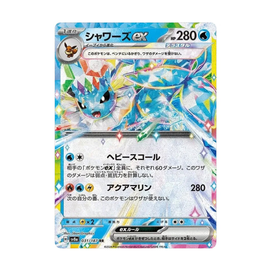 Vaporeon ex 031/187 Terastal Festival ex - SparkLeaf TCG