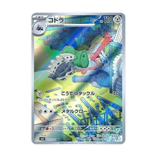 Lairon 111/101 Mask of Change AR - SparkLeaf TCG