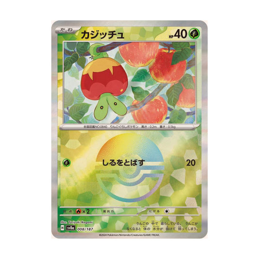 Applin Pokeball 008/187 Terastal Festival ex - SparkLeaf TCG