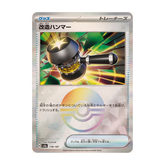 Enhanced Hammer Pokeball 138/187 Terastal Festival ex - SparkLeaf TCG