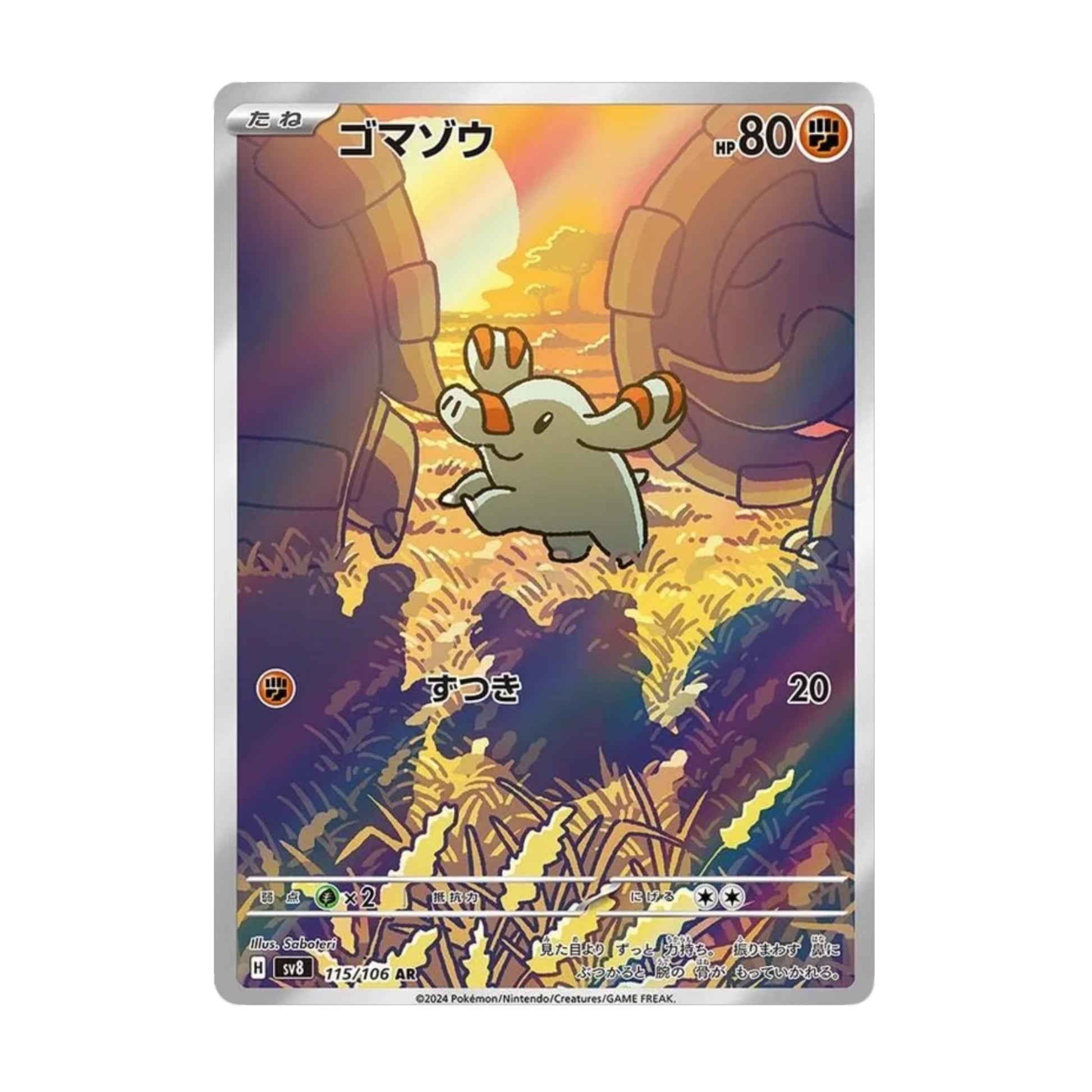 Phanpy 115/106 Super Electric Breaker AR - SparkLeaf TCG