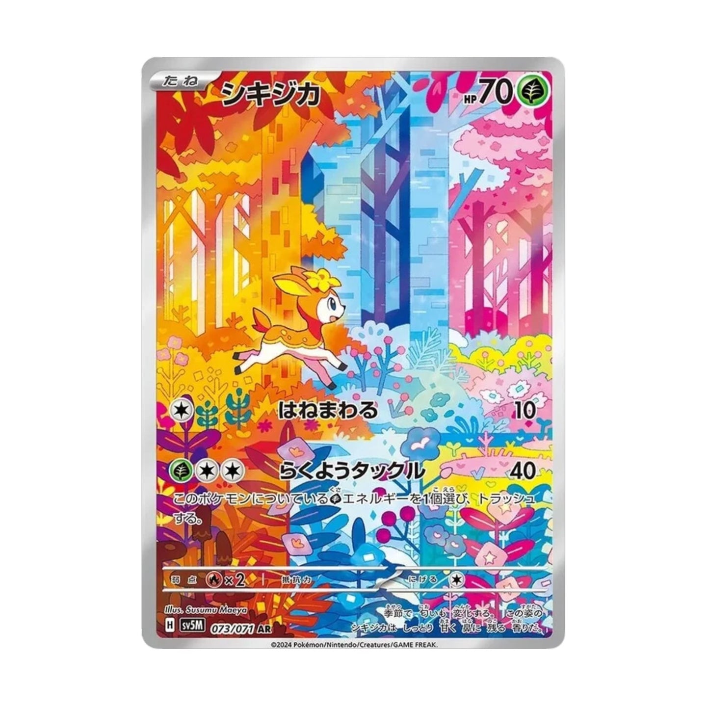 Deerling 073/071 Cyber Judge AR - SparkLeaf TCG