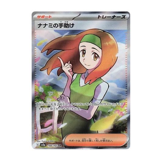 Daisy's Care 198/165 Pokemon 151 SR - SparkLeaf TCG