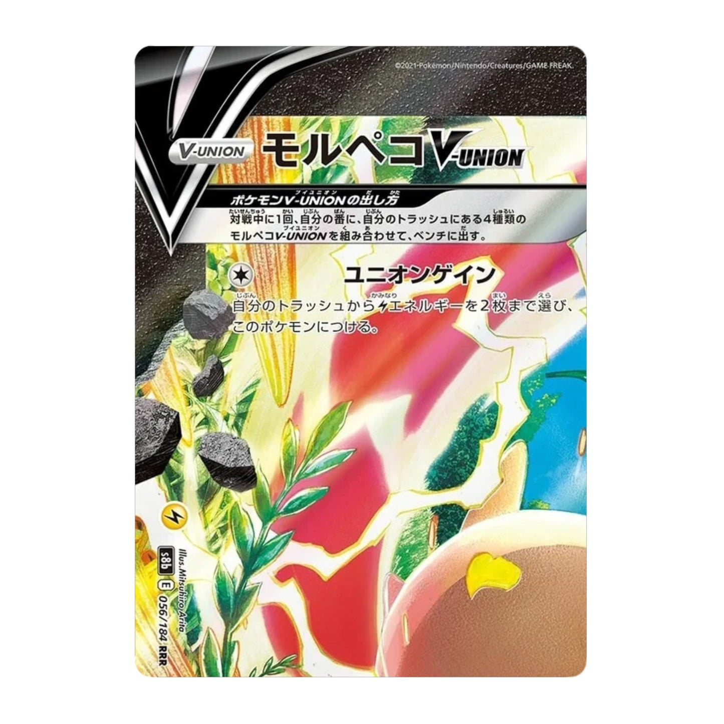 Morpeko V-UNION 056/184 VMAX Climax - SparkLeaf TCG