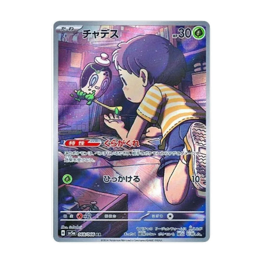 Poltchageist 068/066 Crimson Haze AR - SparkLeaf TCG