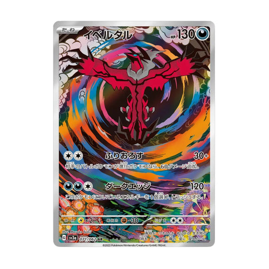 Yveltal 071/062 Raging Surf AR - SparkLeaf TCG