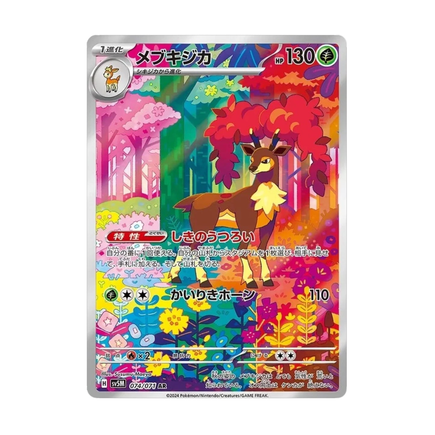 Sawsbuck 074/071 Cyber Judge AR - SparkLeaf TCG