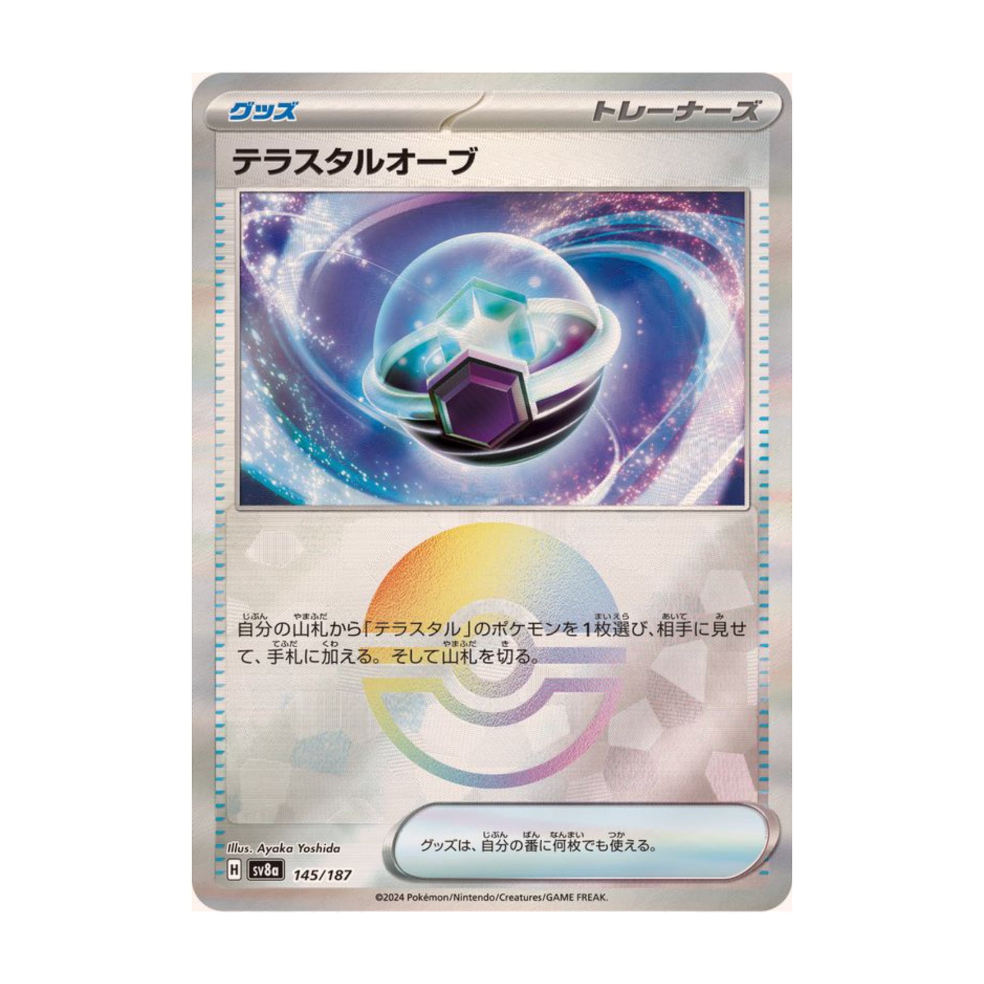 Bobbie Pokeball 145/187 Terastal Festival ex - SparkLeaf TCG