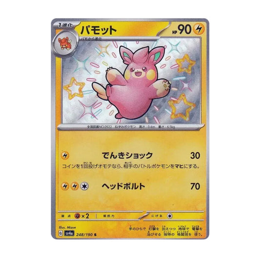 Pawmo 248/190 Shiny Treasure ex S (Shiny) - SparkLeaf TCG