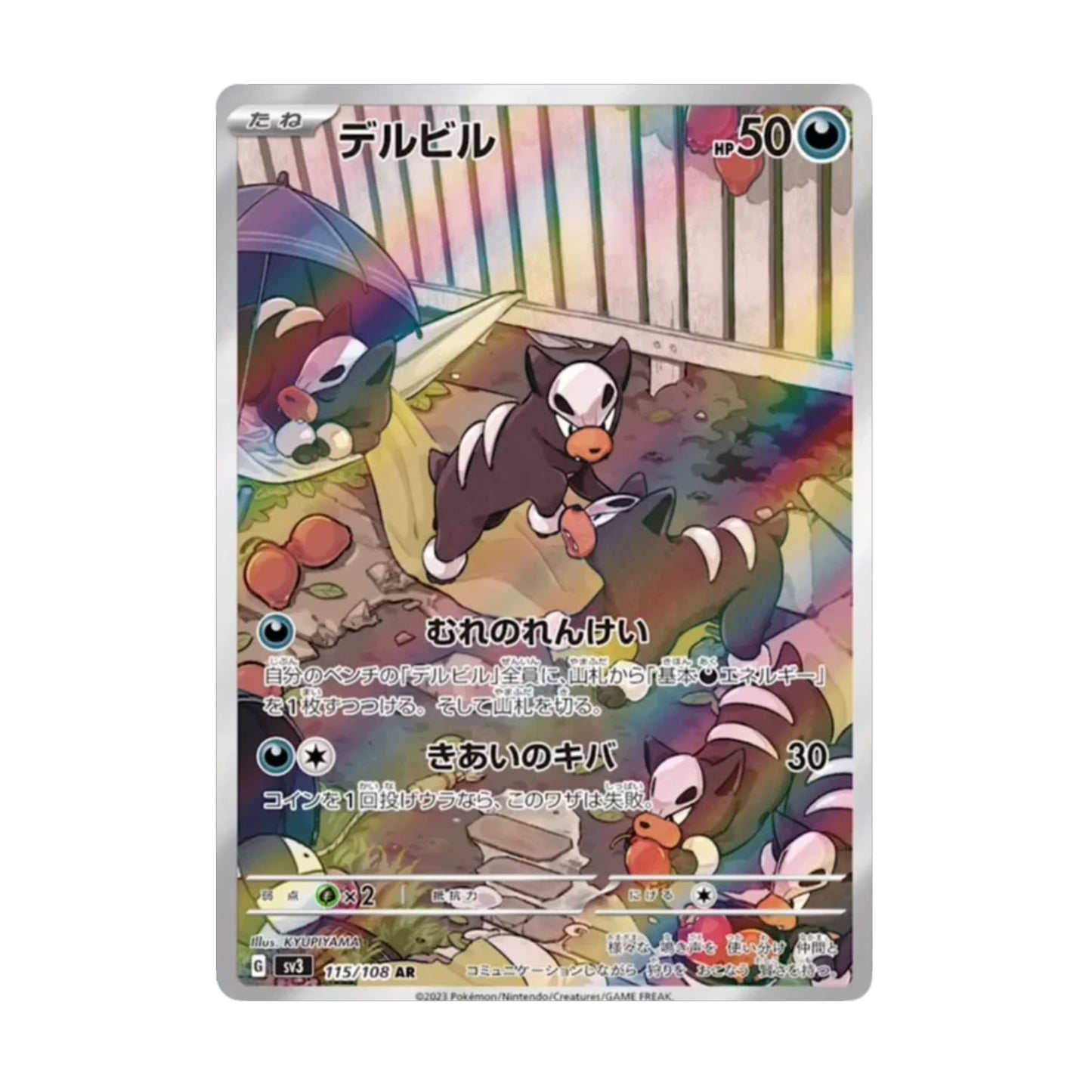 Houndour 115/108 Ruler of the Black Flame AR - SparkLeaf TCG