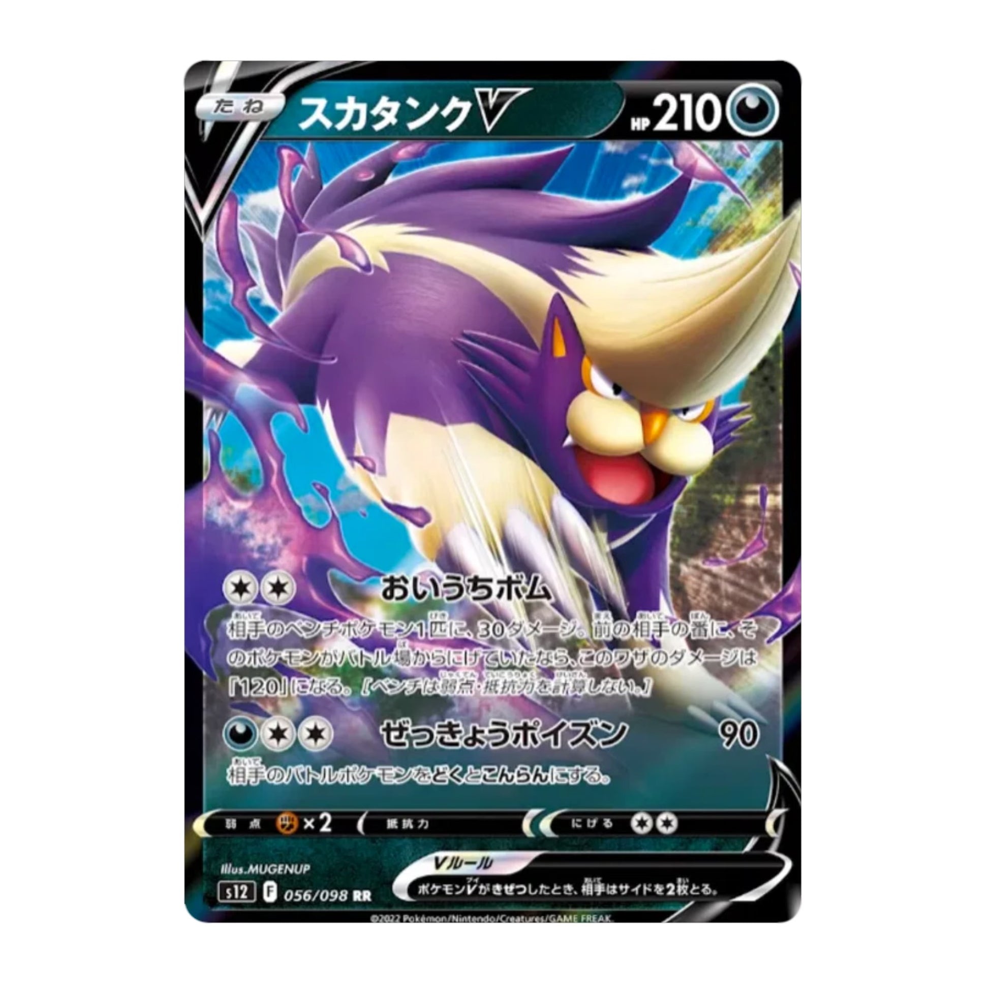 Skuntank V 056/098 Paradigm Trigger - SparkLeaf TCG