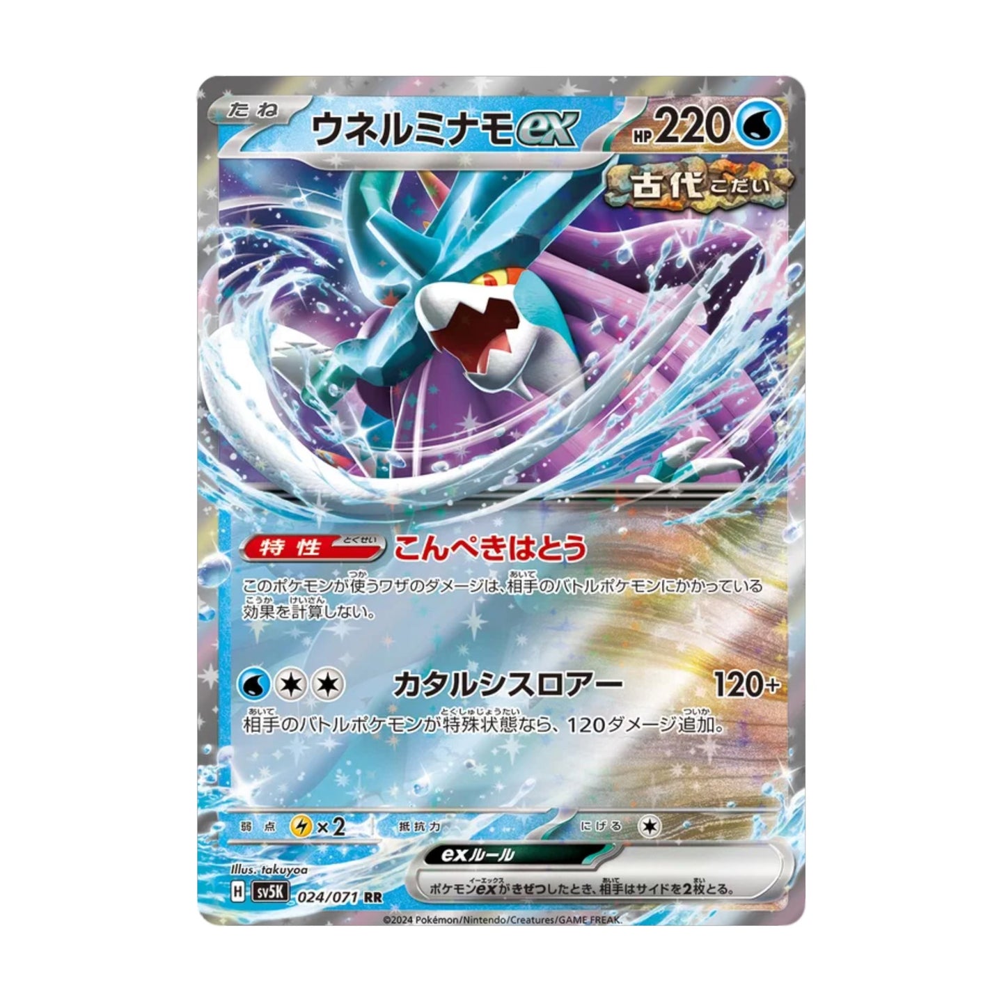 Walking Wake ex 024/071 Wild Force - SparkLeaf TCG