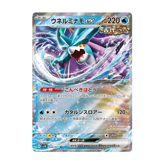 Walking Wake ex 024/071 Wild Force - SparkLeaf TCG