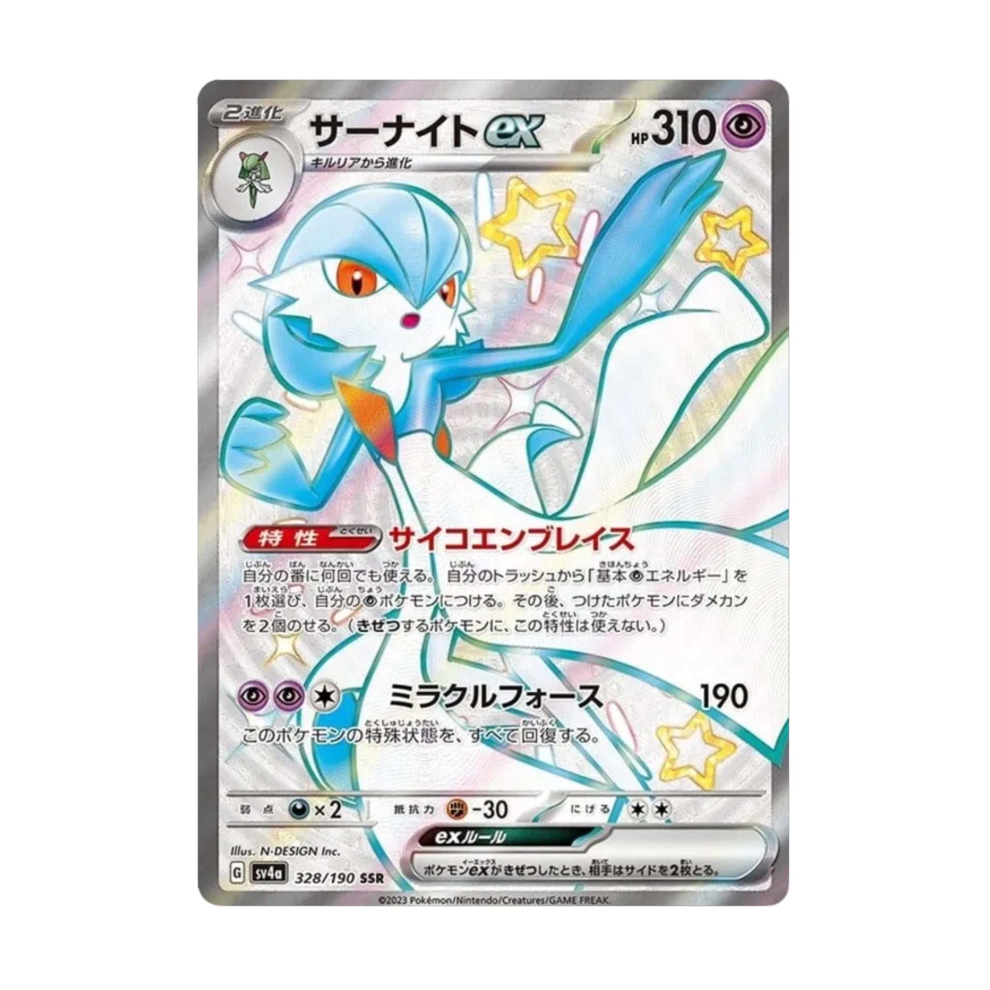 Gardevoir ex 328/190 Shiny Treasure ex SSR - SparkLeaf TCG