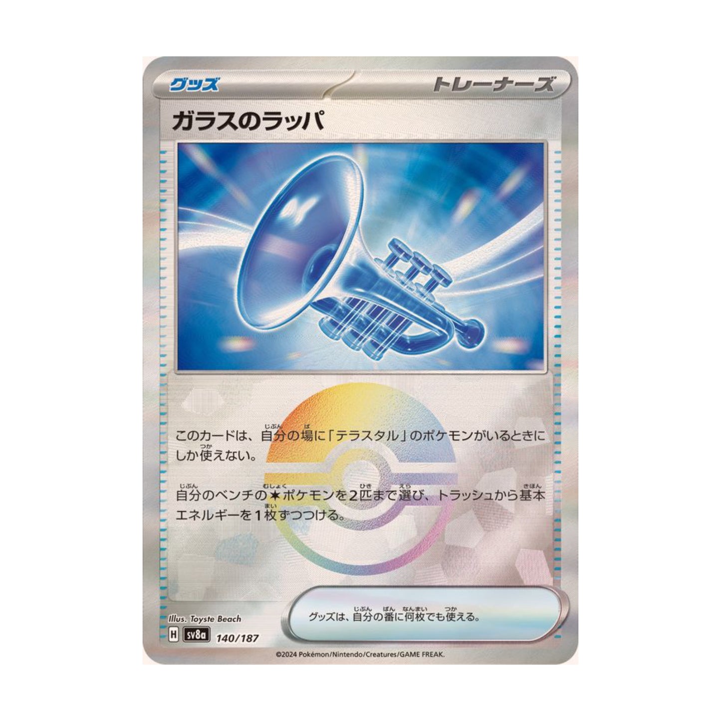 Glass Trumpet Pokeball 140/187 Terastal Festival ex - SparkLeaf TCG