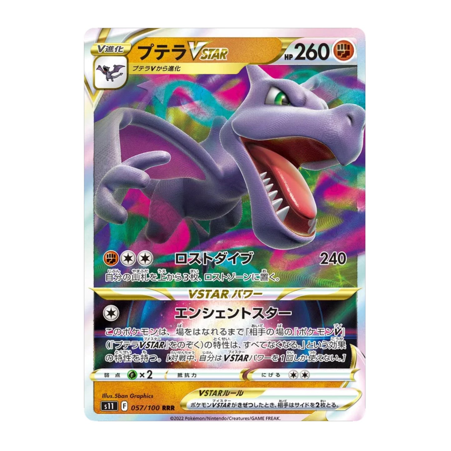 Aerodactyl VSTAR 057/098 Lost Abyss - SparkLeaf TCG