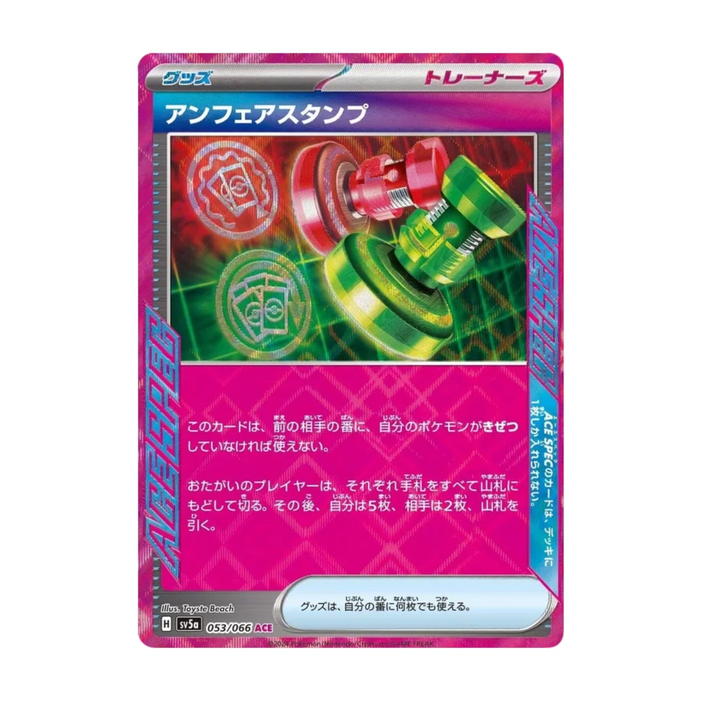 Unfair Stamp 053/066 Crimson Haze Ace Spec - SparkLeaf TCG