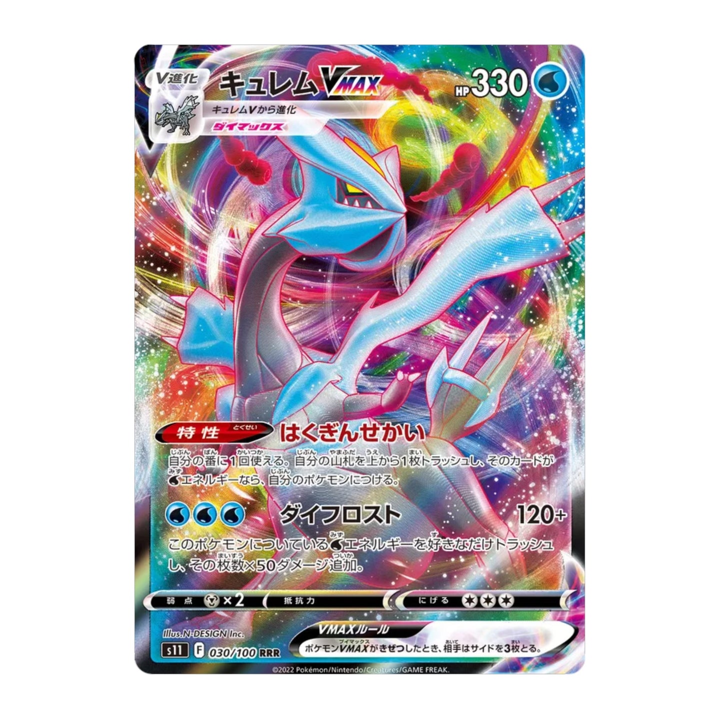 Kyurem VMAX 030/098 Lost Abyss - SparkLeaf TCG