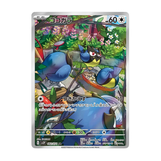 Rookidee 082/071 Snow Hazard AR - SparkLeaf TCG