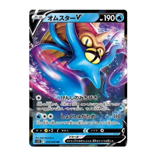 Omastar V 018/098 Paradigm Trigger - SparkLeaf TCG