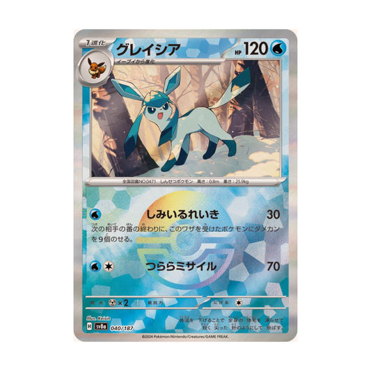 Glaceon Pokeball 040/187 Terastal Festival ex - SparkLeaf TCG