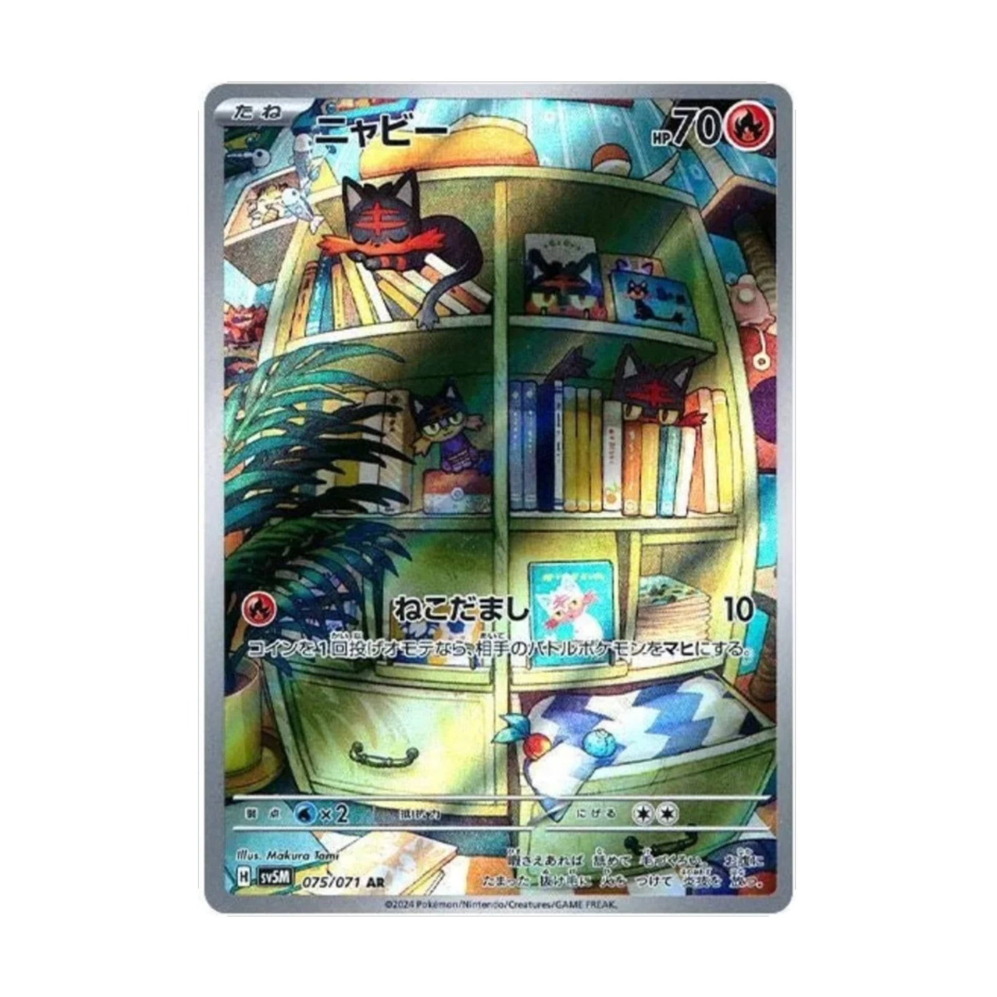 Litten 075/071 Cyber Judge AR - SparkLeaf TCG