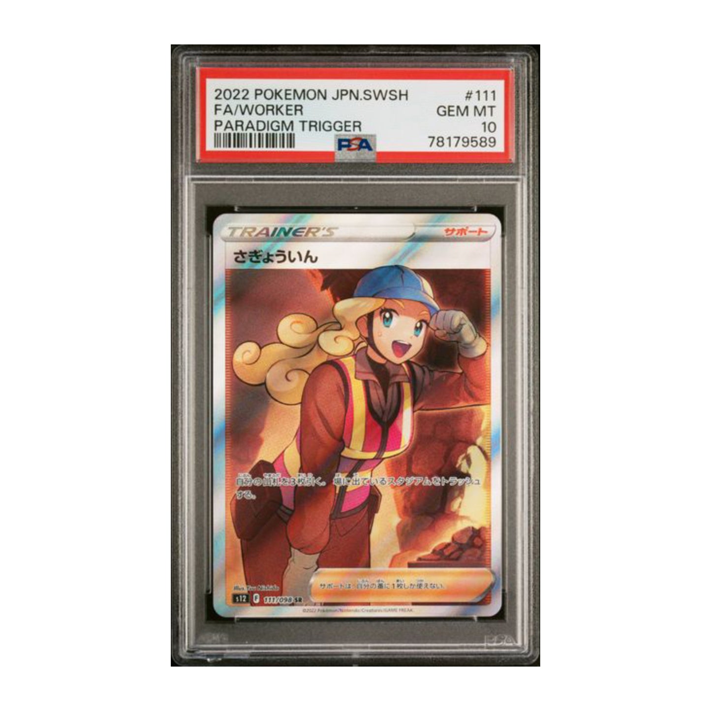 Pokémon Worker 2022 PSA 10 Paradigm Trigger SR - SparkLeaf TCG