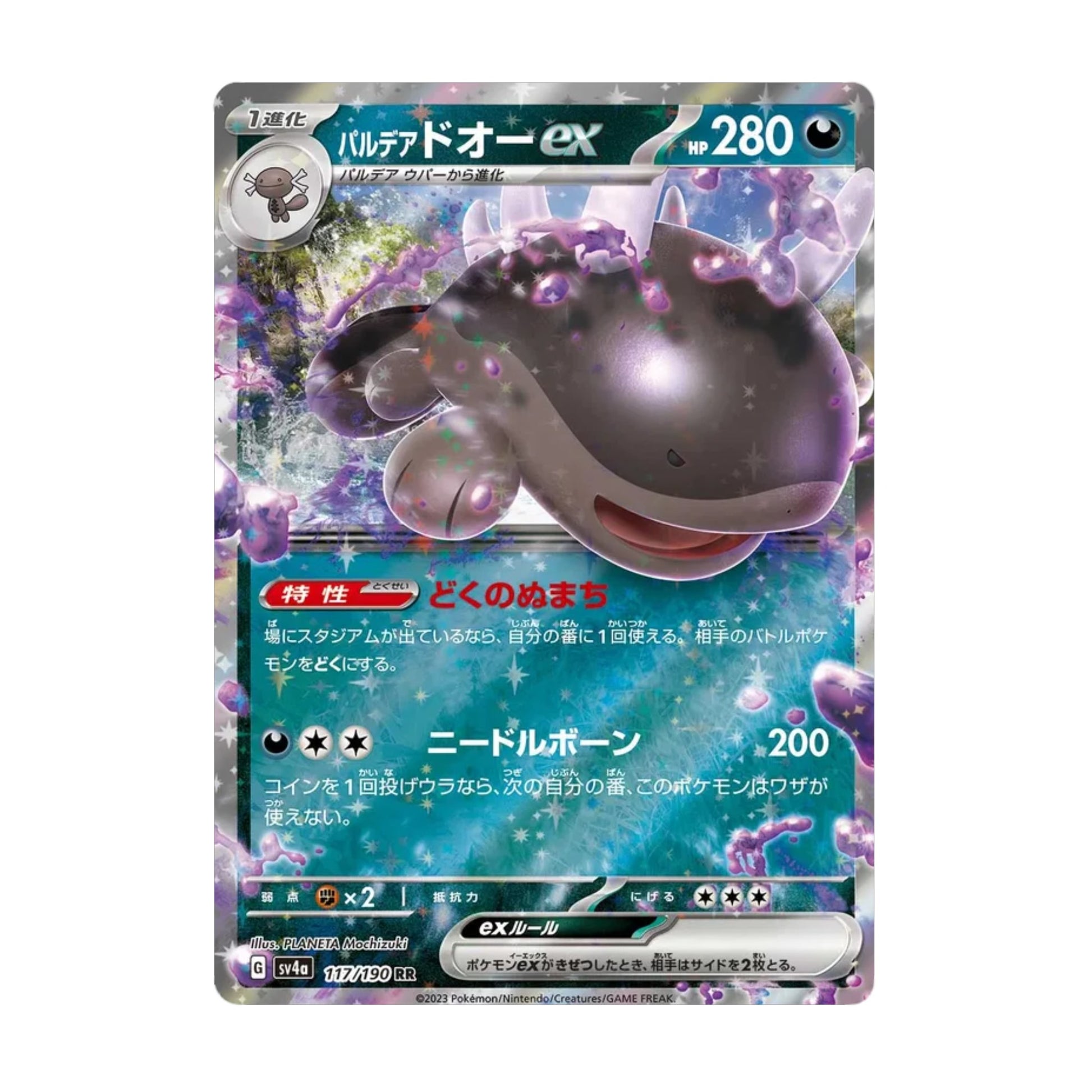 Paldean Clodsire ex 117/190 Shiny Treasure ex - SparkLeaf TCG